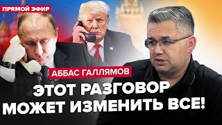 ⚡ГАЛЛЯМОВ: ТАЄМНИЙ дзвінок Трампу від Путіна! ЕКСТРЕННА заява Гарріс. Німеччина ошелешила рішенням