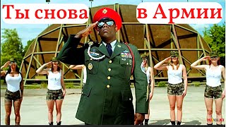 Captain Jack - Ты снова в Армии ✈ Никто кроме нас! ✈ За ВДВ