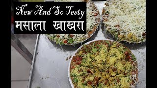 Masala Khakhra Recipe | Best khakhra In India | Best Street Food in Surat