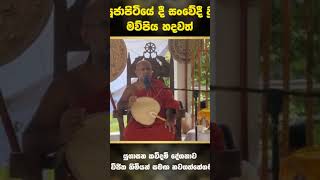 නිවන් දකිම් තාත්තේ