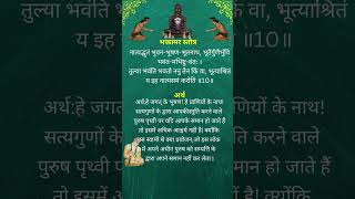 Bhaktamar stotra with meaning kavya 10भक्तामर स्तोत्र अर्थ सहित