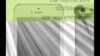 תריסים חשמלאיים בבאר יעקב - 0537934449 מרכז אלומניום