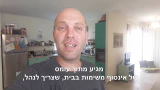 איך ליצור בבית הקשבה ושיתוף פעולה מבלי לאיים ולהשתמש כל הזמן באם-אז