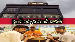 మా ఫ్రెండ్ గాడు ఇచ్చిన మండీ ధావత్ / Ma Friend echina Mandi Party 🥳🎉 #mandi #biryani #chicken #party