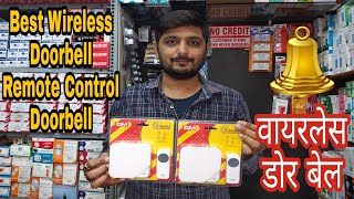 Best Wireless Doorbell/Unboxing/GM Doorbell Review/Remote Control Doorbell