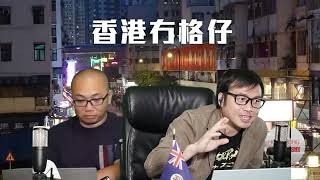 【直播1】連登仔冒認政府讉責美國任命魯比奧，葉劉當中央制裁冇到，歡迎魯比奧來港！屠龍案吳智鴻重判23年！房委會有人怕公屋富戶政策刹紅了眼！中大補辦畢業禮，應歸功三千聯署定小紅書女？14/11/24