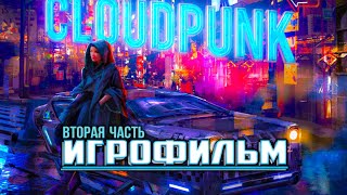 Cloudpunk - ИГРОФИЛЬМ - Русские субтитры - 1440p60  #2