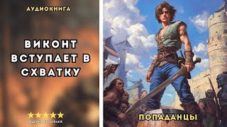 🎧 аудиокнига : Сила закаленной стали | Слушал в захлеб