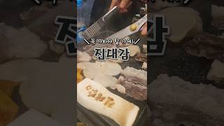 #시청맛집 진대감#삼합#차돌박이