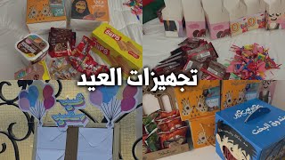 تجهيزات العيد وافكار فعاليات للعيد💕💭 #vlog22