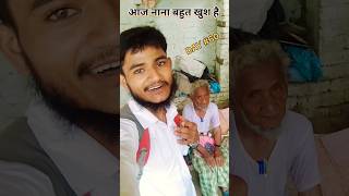 आज नाना खुश हो गए 🔥 Day 60 #dailyvlog #vlog #instagood #shorts #viralshort