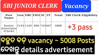 5008 SBI JUNIOR CLERK VACANCY | SBI NEW VACANCY | SBI JUNIOR CLERK SELECTION PROCEDURE | LATEST JOB