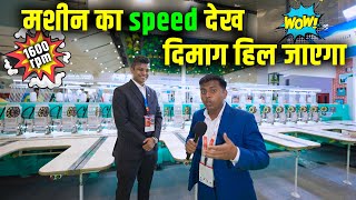 Speed इतनी की, कभी सोची ना होगी | High speed Embroidery Machine launched by Baba Textile Machinery |