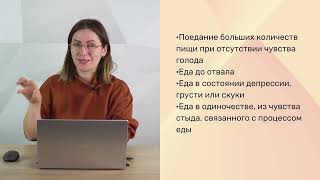 Пищевая зависимость