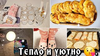 Небольшие обновки для дома👍/Плацинды из детства 😋.