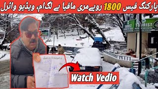 Parking mafia  in Murree Out of Control |  Parking fee of the  car is 1800 rupees | Latest Update