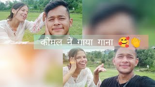 meet my bf।aaj ladki ne gaana sunaya🤞। vlog-3#pahadivlogs#3rdvlog#dailyvlog #ajayrautelavlogs#songs