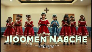 New  Hindi Christmas song | Jhoomen Nache | Jesus Songs | #christmassongs |