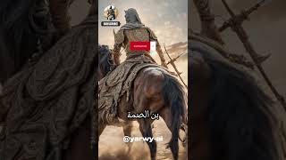 شاهد الشخص الوحيد الذي قتله النبيّ محمد