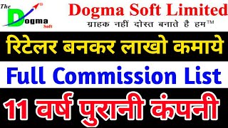 dogma soft commission List 2022 | Dogma Soft Update 2022 |Dogma Recharge Commission 2022