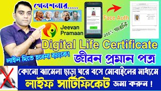 Digital Life Certificate Online Submit 2024 | Apply Jeevan Pramaan Patra | #goldentipsofficial