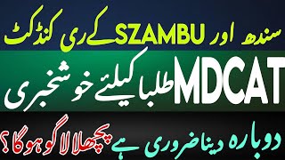 Sindh and SZABMU mdcat latest update | mbbs admission in pakistan | mbbs admission update | mdcat