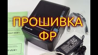 Прошивка ффд 1.2 Ритейл, элвис, честный знак, штрих через Тест драйвера ККТ