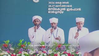 QASEEDA RECITATION | EIDE RABEEH 46 | SHIBILI PALLAR & TEAM