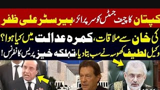 PTI Lawyer Latif Khosa Fiery Media Talk outside SC __ Imran Khan_s Action(720P_HD)