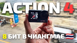 Тест DJI Action 4, 8 bit. Прогулка по Чиангмаю