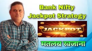 Bank Nifty Jackpot Strategy l Jackpot मतलब खजाना l