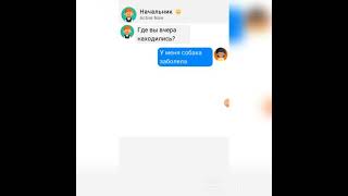 Chat Master!1 часть😧