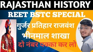 RAJASTHAN HISTORY| गुर्जर प्रतिहार राजवंश भीनमाल शाखा||part 3 REET BSTC RAS Raj police si LDC,