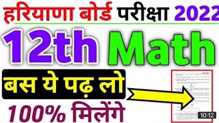 Hbse 12th math paper 2022 _ Haryana board 12th exam 2022 _ Math exam 5 April 2022 _ Hbse 12th paper