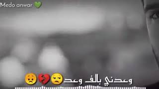 امبارح كان معايا💔