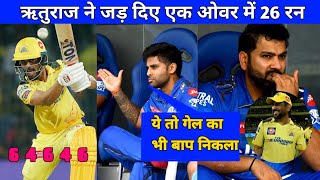 CSK vs MI FULL HIGHLIGHTS, CHENNAI SUPER KING vs MUMBAI INDIANS FULL MATCH HIGHLIGHTS