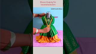 Blouse Draping For Varamahalakshmi|#sahithiveerlaskitchen#trending#ytshorts#shortsfeed#shortsfeed||