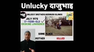 दुनियाको सबैभन्दा अभागी दाजुभाइहरु😓 World Unlucky Brother's || #shorts #ytshorts