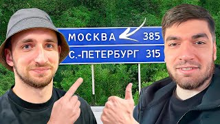 УГАР В ДОРОГЕ С ЛИТВИНЫМ И СТАЕЙ! ЕДУТ ИЗ ПИТЕРА В МОСКВУ! РАВШАН ИРЛ УГАР