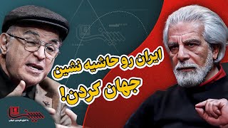 حاکمیت با ما گفت و گو می‌کنه اما به قصد حذف ما...! | منوچهر شاهسواری در گفت و گو با فریدون جیرانی