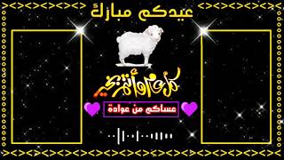 كرومات تهنئه عيد الأضحى المبارك شاشة سوداء جاهزة للتصميم🌙 كرومات بدون حقوق جاهزه للمونتاج(كين ماستر)