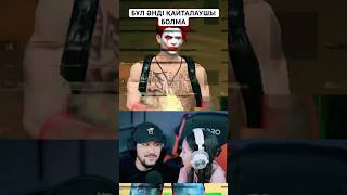 ТҮНДЕ БҰЛ БАЛАНЫ МИРДАН ҚАСЫНА КІРГІЗБЕ.. 🗿🗿🗿 #qbro #freefire #кюбро #ff #фф #фрифаер