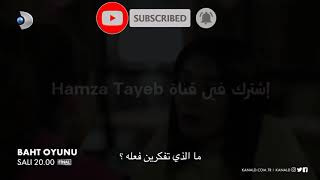 اعلان مسلسل#لعبه حظ الحلقه 17 والاخيره مترجمه للعربية