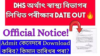 Dhs Exam date Out 🔥 // স্বাস্থ্য বিভাগৰ লিখিত পৰীক্ষা তাৰিখ// admit card date? DME AYUSH dhsfw