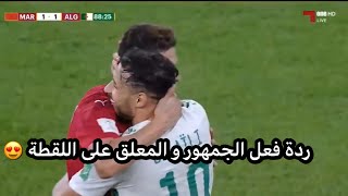 حين تغلب الحب على السياسة • رداً على شياطين الإعلام