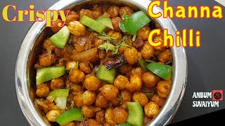 Channah Chili Recipe in Tamil| Crispy Chana Chili | Kondakadalai Chili in Tamil