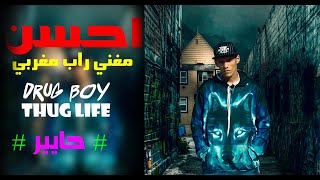 DRUG BOY- -7ayr  حايرOfficial Music 2020