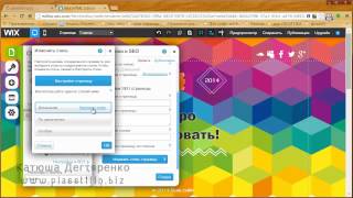 Создание сайта на wix  Пошаговое руководство!