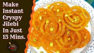 Jalebi- १५ मिनिटात बनवा पूर्ण परिवारासाठी कुरकुरीत #जिलेबी |Instant Homemade Jalebi #Instant #Jilebi