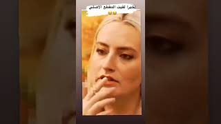 اخيرا لقيت فيديو الي كل يبحث عنه‼️👀